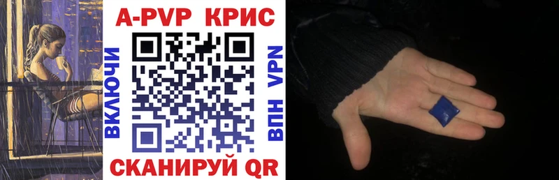 Alpha PVP крисы CK  Шенкурск 