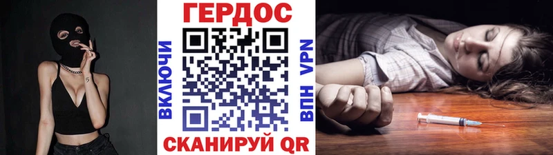 ГЕРОИН герыч Шенкурск