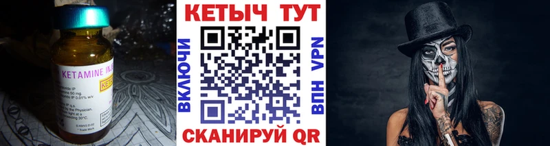 Кетамин VHQ  где купить наркоту  Шенкурск 