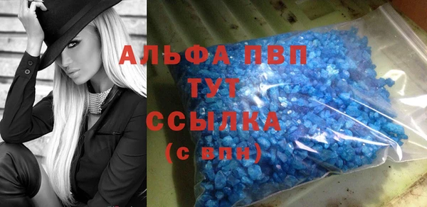 альфа пвп VHQ Горно-Алтайск