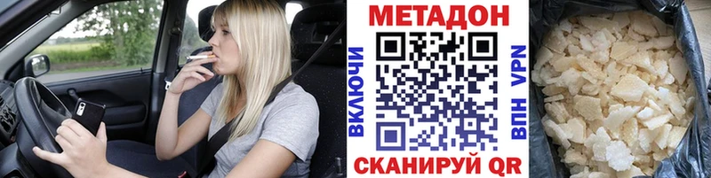 где продают наркотики  Шенкурск  МЕТАДОН мёд 